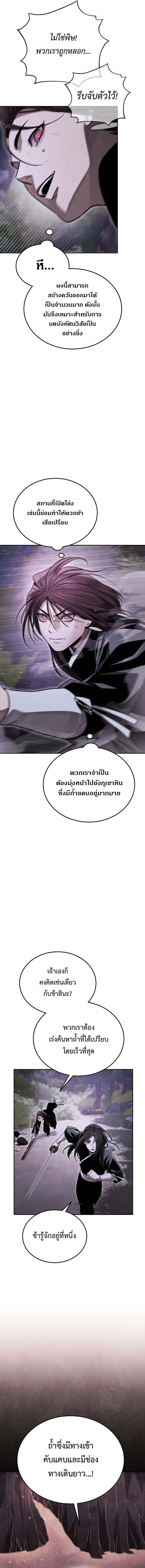 The Divine Demon_s Grand Ascension เส_นทางชำระแค_นส_เทวมารผ_พ_ช_ตสวรรค_ ตอนที่ ตอนที่ 19 รูปที่ 14