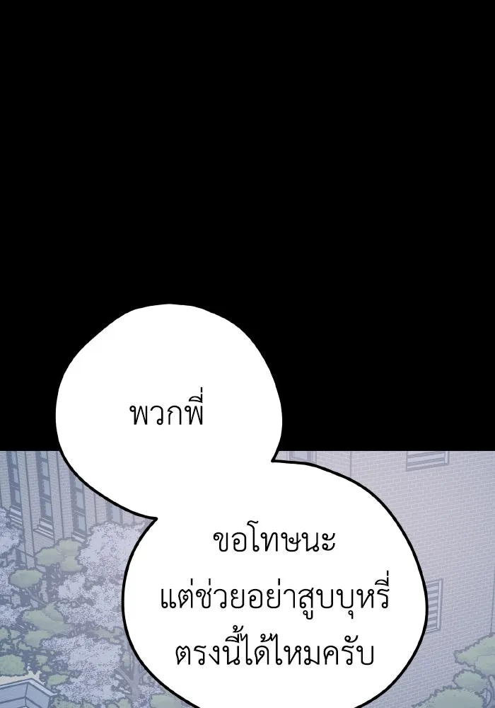 รักนี้ไม่มีรีไซเคิล ตอนที่ 30 รูปที่ 11