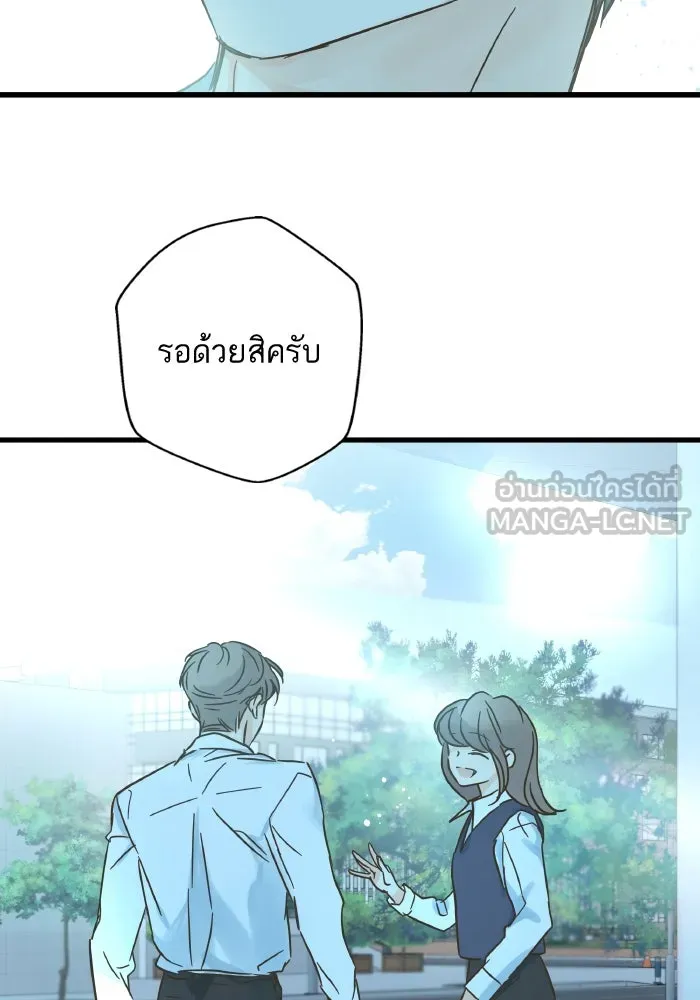 ฉันมันร้าย หรือเพราะโลกไม่น่ารัก ตอนที่ บทส่งท้าย โยฮัน, มิรา ทางช้างเผือ รูปที่ 21