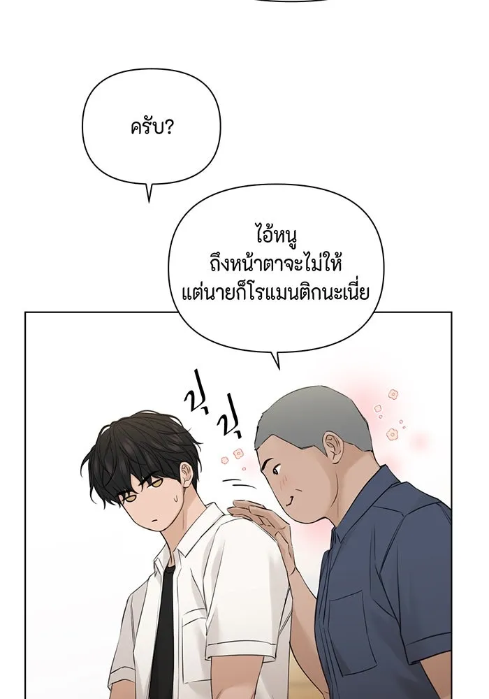 เพียงรุ่งอรุณ ตอนที่ 27 รูปที่ 61