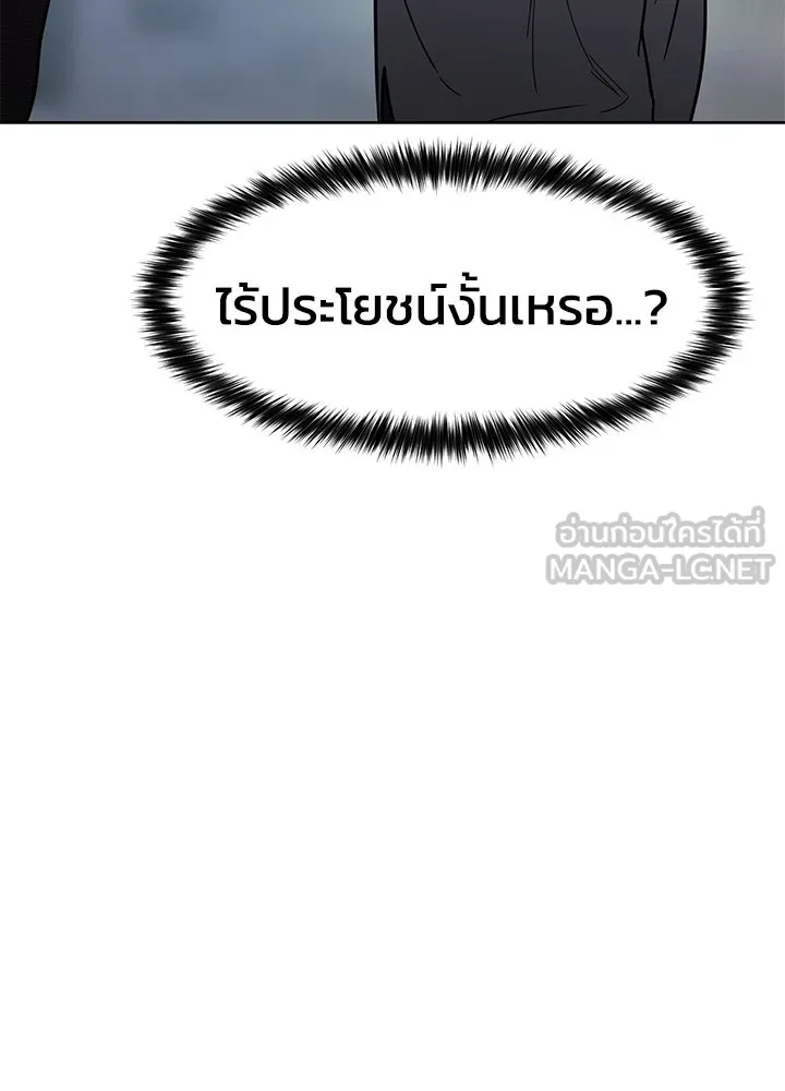 กฎเหล็กบ้านสายลับ ตอนที่ 6 รูปที่ 48