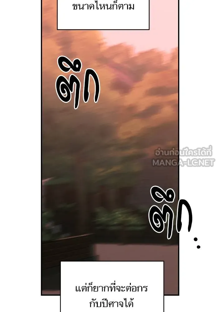 บุตรสาวของดยุกปีศาจ ตอนที่ 159 รูปที่ 48