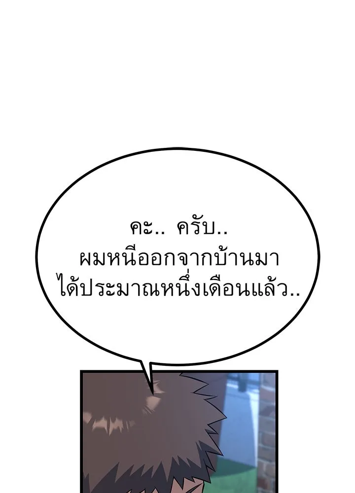 ราชาลานประลอง ตอนที่ 21 รูปที่ 5