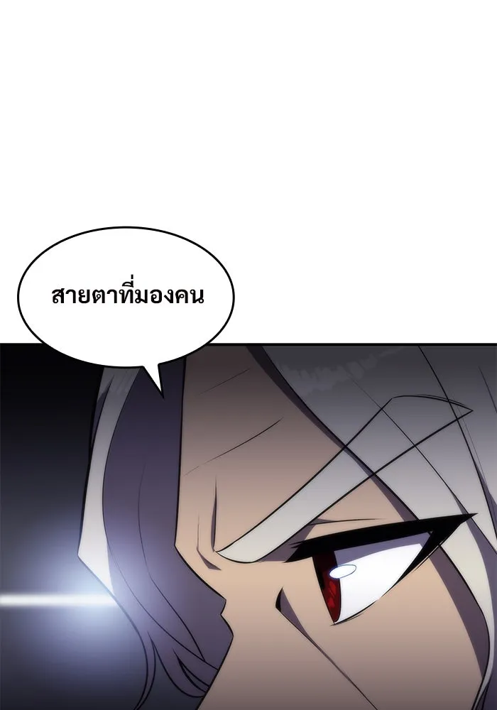 ผู้เล่นหน้าใหม่เลเวลแมกซ์ ตอนที่ 49 ผู้อาศัยบนหอคอย รูปที่ 47