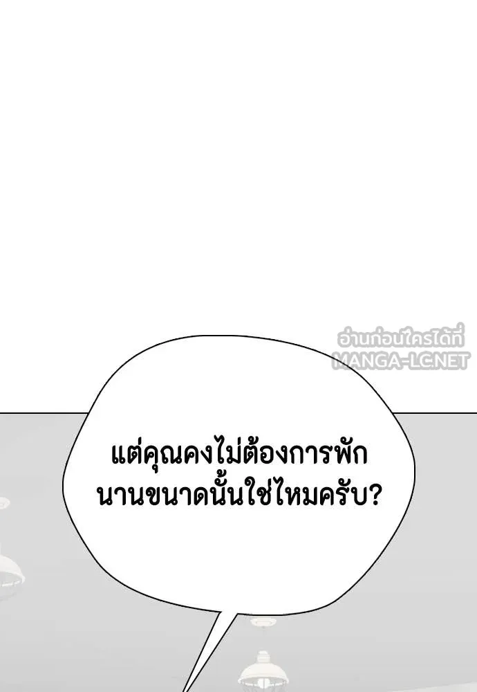 หมาหัวเน่า ตอนที่ 134 รูปที่ 179