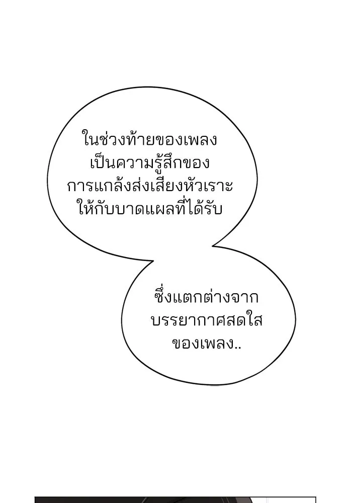 สวยเองนักเลงพอ ตอนที่ 40 รูปที่ 62