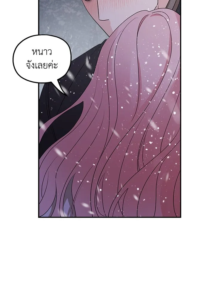 ครอบครัวสามีเห็นทีจะคลั่งรัก ตอนที่ 95 รูปที่ 16