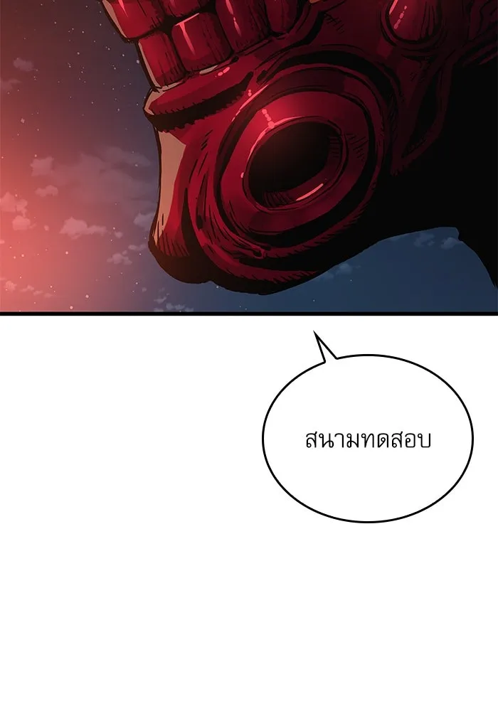 ลับลางลวง ตอนที่ 41 ด่านที่หนึ่ง (1) รูปที่ 37
