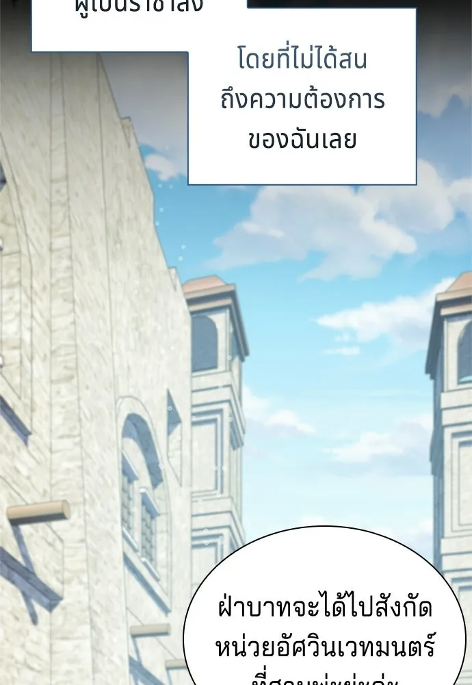 เวทฟื้นฟูได้ผลดีเกินไปแล้ว ตอนที่ 28 รูปที่ 103