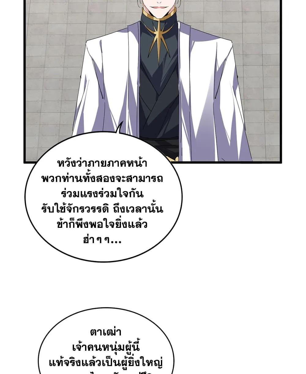 Manga-lc-com อ่านมังงะ อ่านการ์ตูน ออนไลน์ ฟรี Magic Emperor ตอนที่ 1 2 3 4 5 6 7 8 9 10 11 12 13 14 ฟรี ไม่มีโฆษณา Manga-lc - อ่าน มังงะ อ่าน การ์ตูน ออนไลน์ อ่านมังงะ ฟรี