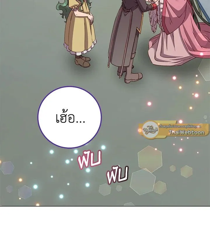 The Max Level Hero Has Returned การกล_บมาของว_รบ_ร_ษเวลต_น ตอนที่ ตอนที่ 191 รูปที่ 99