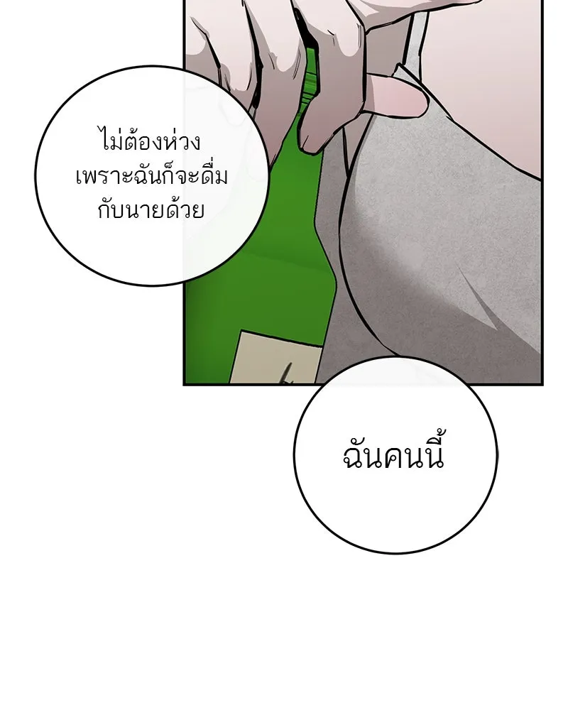 ตำนานเทพธิดาตกสวรรค์ ตอนที่ 94 รูปที่ 116