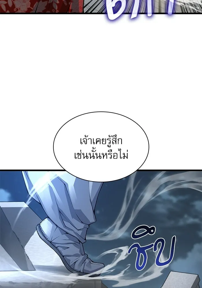 ลับลางลวง ตอนที่ 105 นายูลนยัง รูปที่ 50