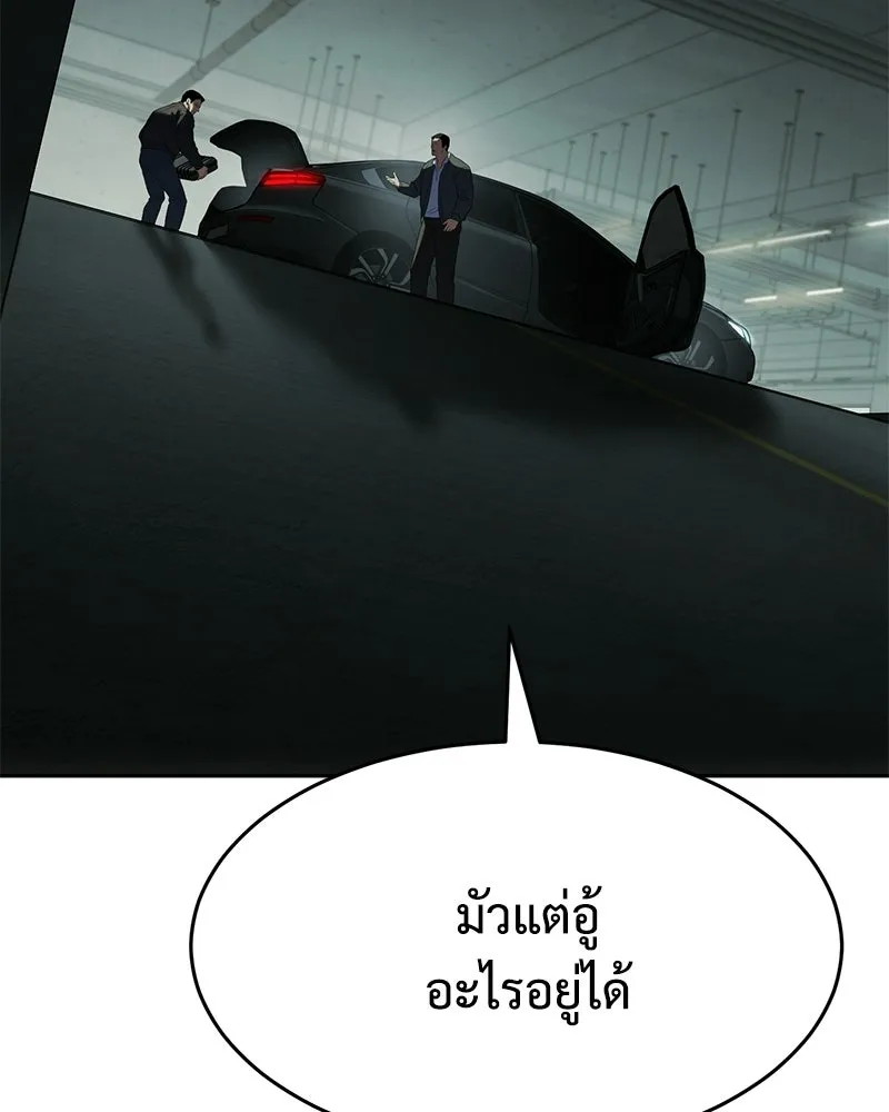 แบคXX ตอนที่ 175 รูปที่ 110