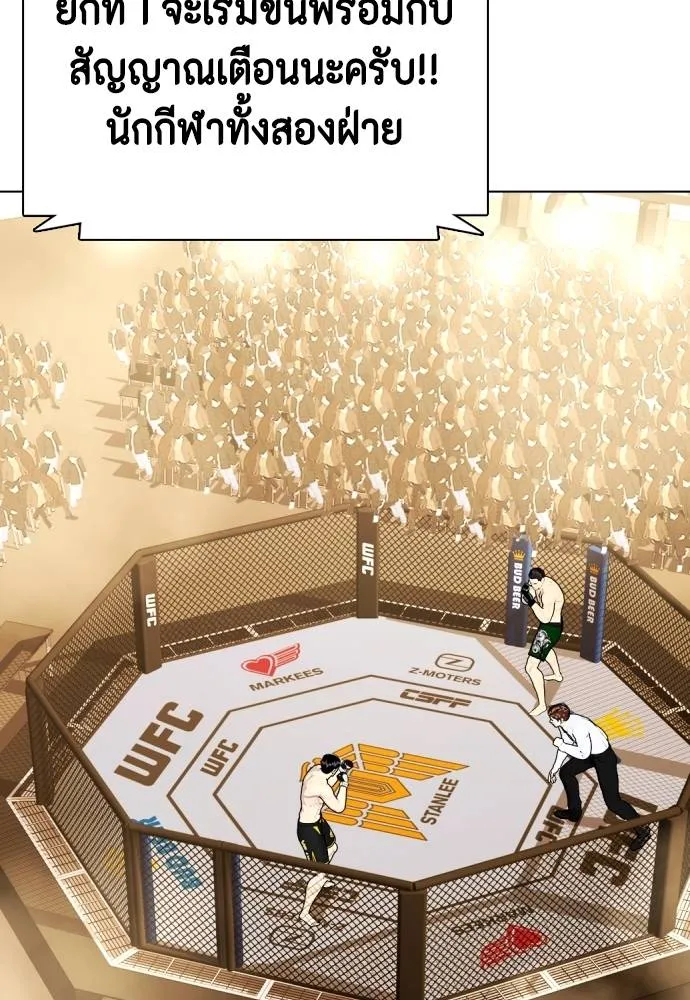 หมาหัวเน่า ตอนที่ 87 รูปที่ 28