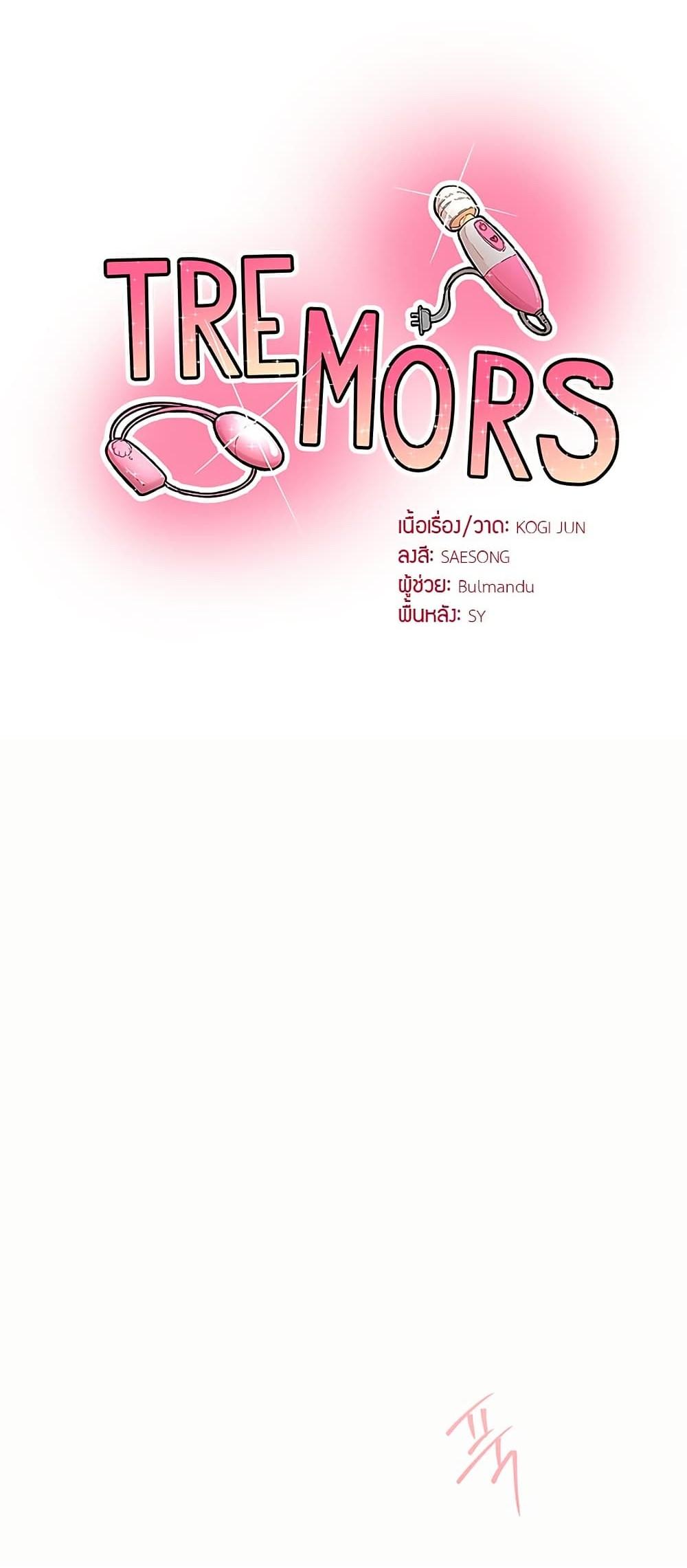 Doujin-Lc- อ่าน โดจิน มังฮวา เกาหลี ญี่ปุ่น จีน แปลไทย Tremors ตอนที่ 1 2 3 4 5 6 7 8 9 10 11 12 13 14 ฟรี ไม่มีโฆษณา อ่าน โดจิน Manhwa เกาหลี ญี่ปุ่น จีน เรามีครบ คัดมาให้เน้นๆ โดจิน 18+ รับประกันความฟินโดย  Doujin Lc