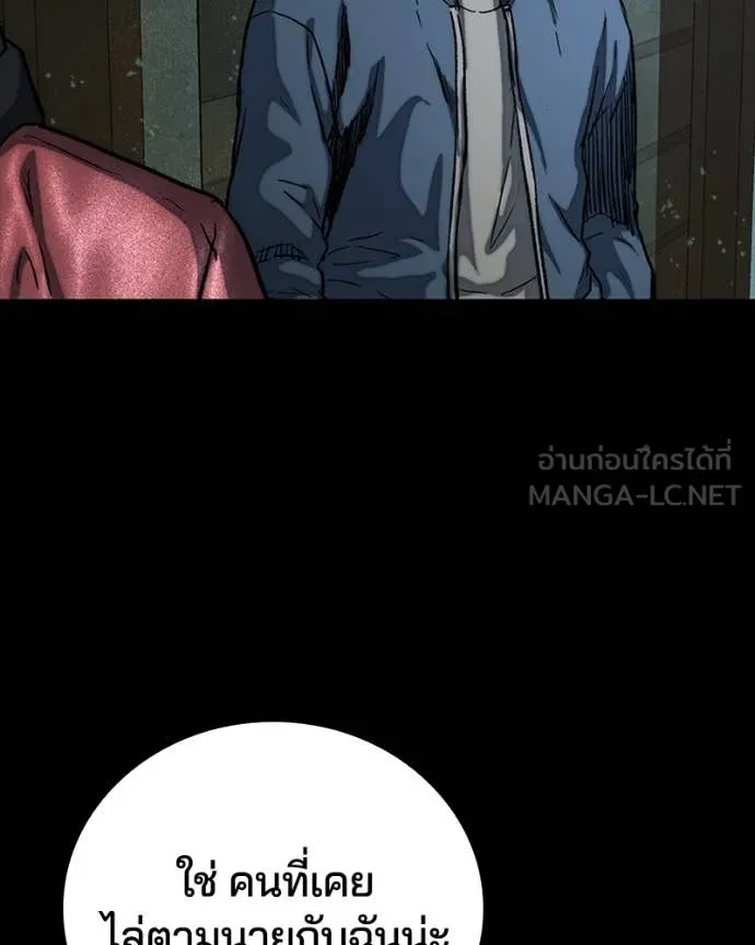 เกาลูน ตอนที่ 31 รูปที่ 143