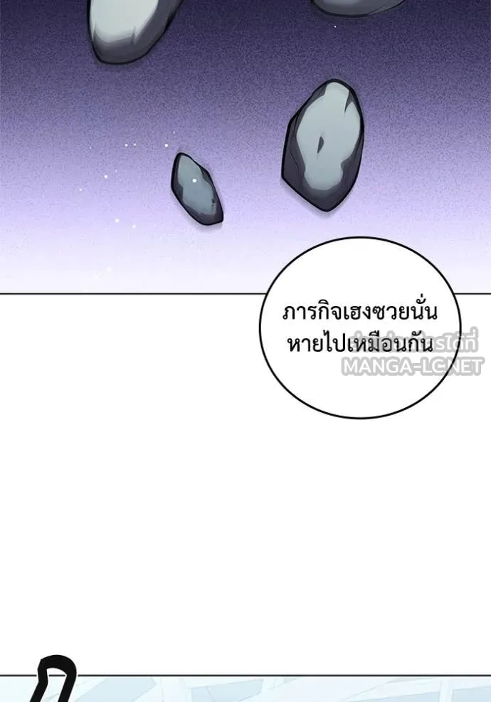 เกิดใหม่ในร่างดยุก ตอนที่ 130 รูปที่ 29