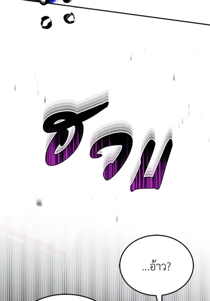 อัจฉริยะนอกคอก ตอนที่ 76 รูปที่ 28