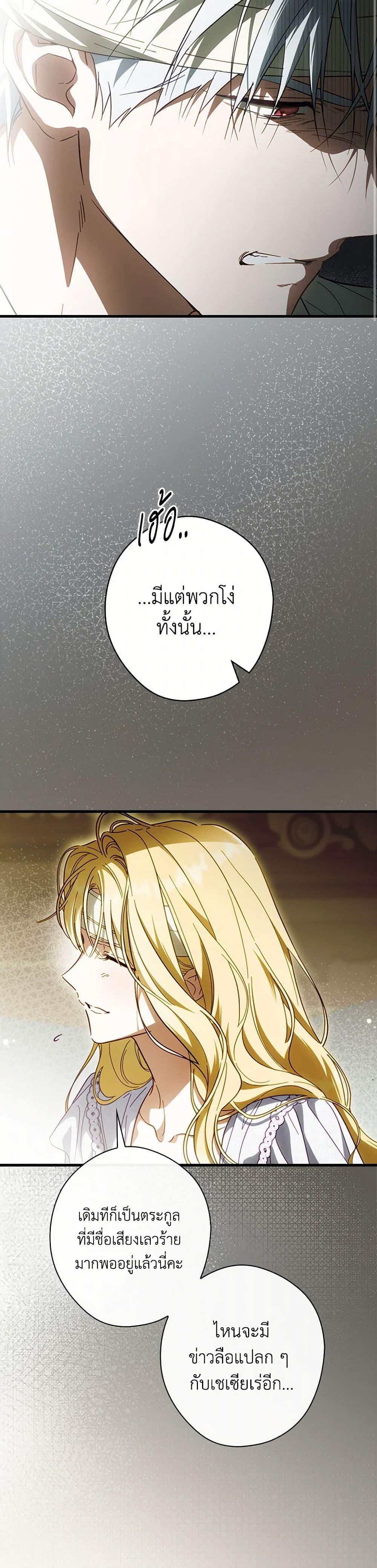 Manga-lc-com อ่านมังงะ อ่านการ์ตูน ออนไลน์ ฟรี How to Get My Husband on My Side ตอนที่ 1 2 3 4 5 6 7 8 9 10 11 12 13 14 ฟรี ไม่มีโฆษณา Manga-lc - อ่าน มังงะ อ่าน การ์ตูน ออนไลน์ อ่านมังงะ ฟรี