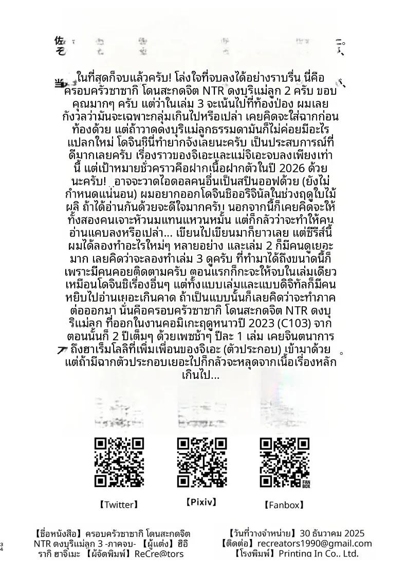 Doujin-Lc- อ่าน โดจิน มังฮวา เกาหลี ญี่ปุ่น จีน แปลไทย เรื่องราวความสัมพันธ์ในครอบครัวซาซากิ (Hiiragi Hajime) ตอนที่ 1 2 3 4 5 6 7 8 9 10 11 12 13 14 ฟรี ไม่มีโฆษณา อ่าน โดจิน Manhwa เกาหลี ญี่ปุ่น จีน เรามีครบ คัดมาให้เน้นๆ โดจิน 18+ รับประกันความฟินโดย  Doujin Lc