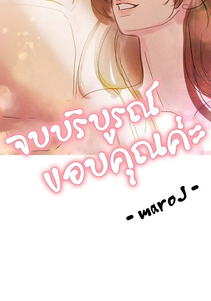 คู่มือคว้าหัวใจนายตัวร้าย ตอนที่ รีวิว รูปที่ 31