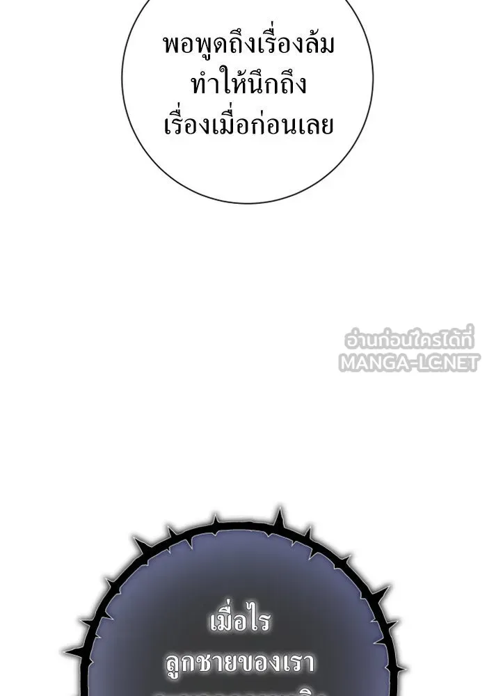 ชิงชีวิตพลิกลิขิตชะตา ตอนที่ 130. ราตรีสวัสดิ์, หลับฝันดี, วัน รูปที่ 39