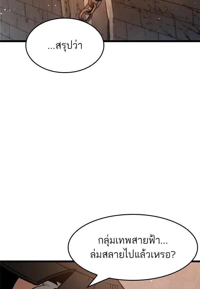 หลังวันสิ้นโลก ตอนที่ 37 รูปที่ 4