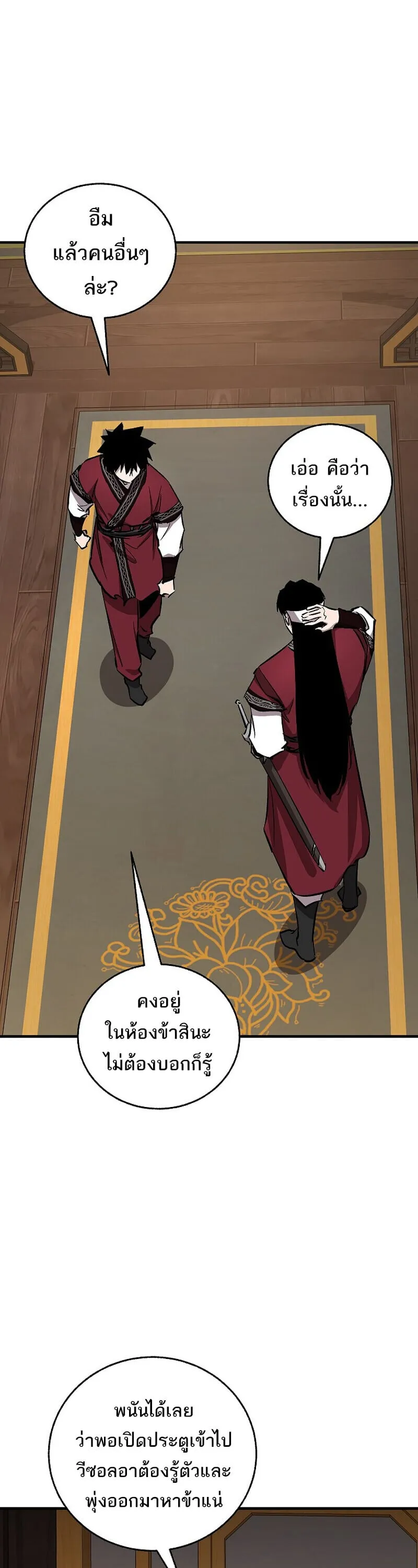 Childhood Friend of the Zenith สหายว_ยเยาว_ของข_าแข_งแกร_งท_ส_ดในใต_หล_า ตอนที่ ตอนที่ 88 รูปที่ 33