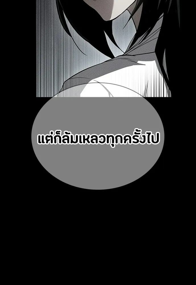 มือสังหารพันธุ์อมตะ ตอนที่ 59 รูปที่ 148