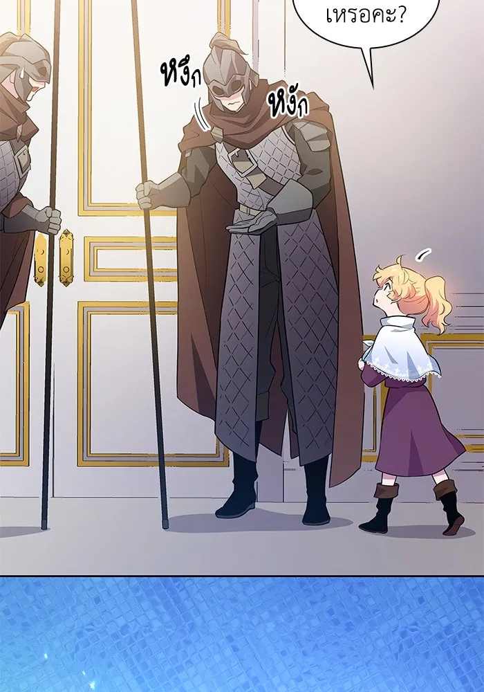 ฟิลเลียโรเซ่กับคำทำนายแห่งมงกุฎหนาม ตอนที่ 52 รูปที่ 2
