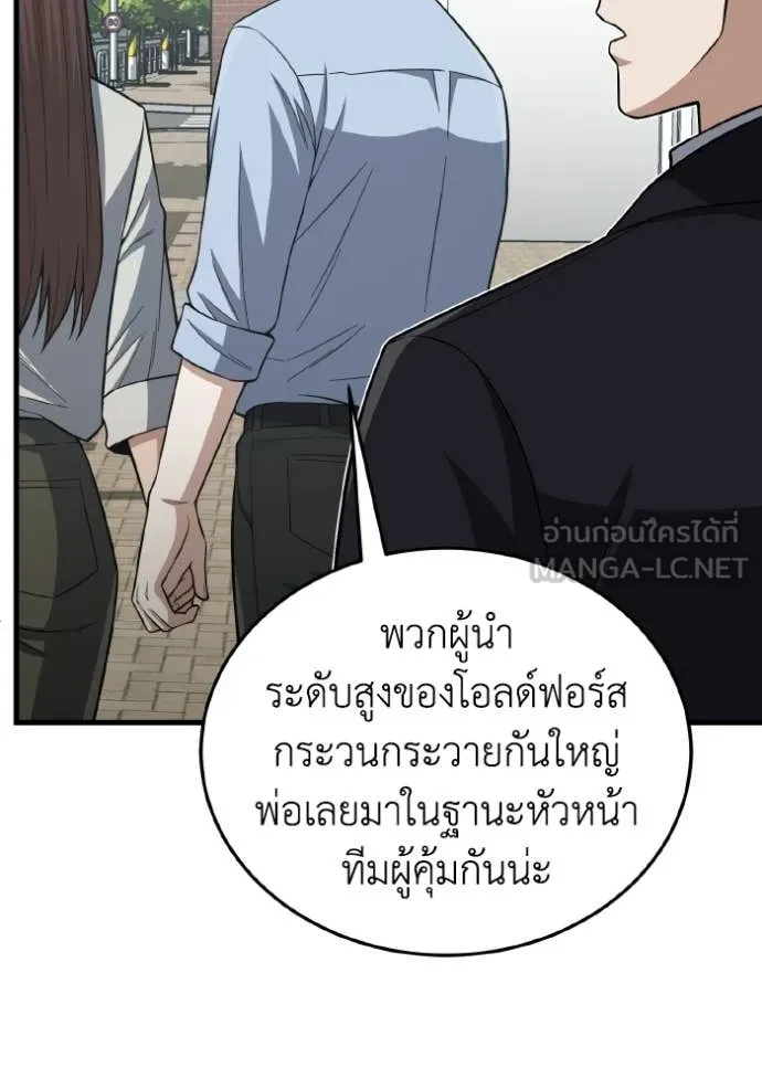 อัจฉริยะนอกคอก ตอนที่ 140 รูปที่ 66