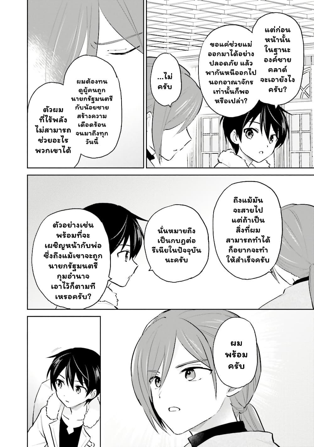 Manga-lc-com อ่านมังงะ อ่านการ์ตูน ออนไลน์ ฟรี In Another World With My Smartphone ไปต่างโลกกับสมาร์ทโฟน ตอนที่ 1 2 3 4 5 6 7 8 9 10 11 12 13 14 ฟรี ไม่มีโฆษณา Manga-lc - อ่าน มังงะ อ่าน การ์ตูน ออนไลน์ อ่านมังงะ ฟรี