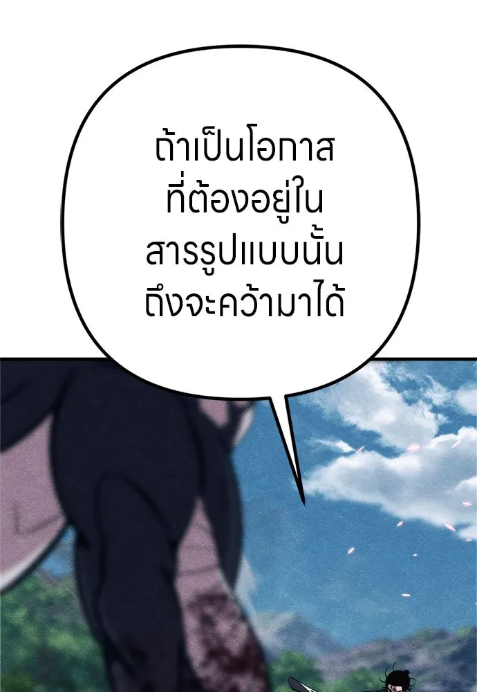 Zombie X Slasher ตอนที่ 89 รูปที่ 55