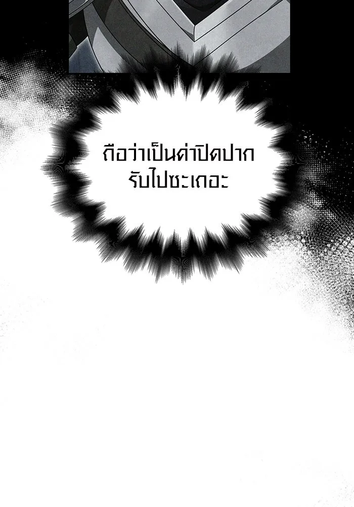 เอาชีวิตรอดในเกมฉบับคนเถื่อน ตอนที่ 73 ถ้าไม่มีมิชช่า รูปที่ 142