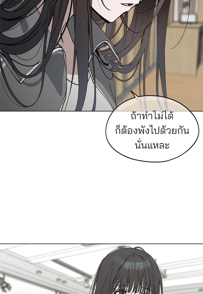 สวยเองนักเลงพอ ตอนที่ 25 รูปที่ 34