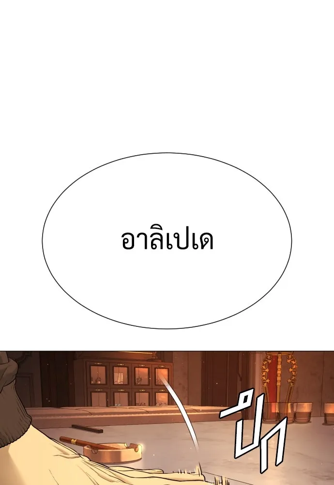 นักฆ่าย้อนวัย ตอนที่ 39 รูปที่ 206