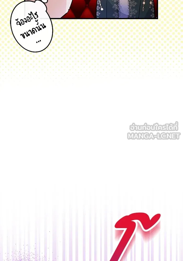 คุณหนูย้อนเวลามาเป็นอัศวิน ตอนที่ 66 รูปที่ 96