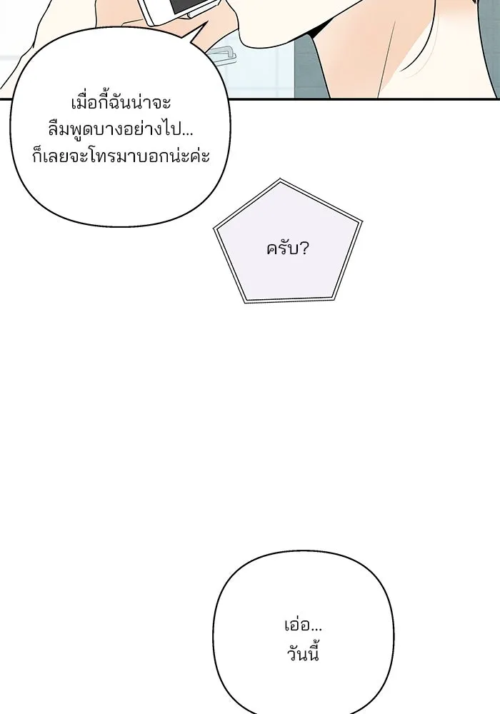 ปุลโซราได้เวลาดัง ตอนที่ 41 รูปที่ 89