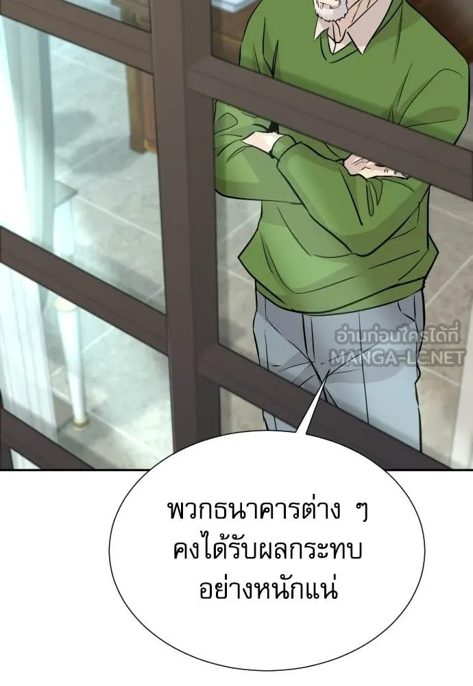 หลานอัจฉริยะ ตอนที่ 74 รูปที่ 83