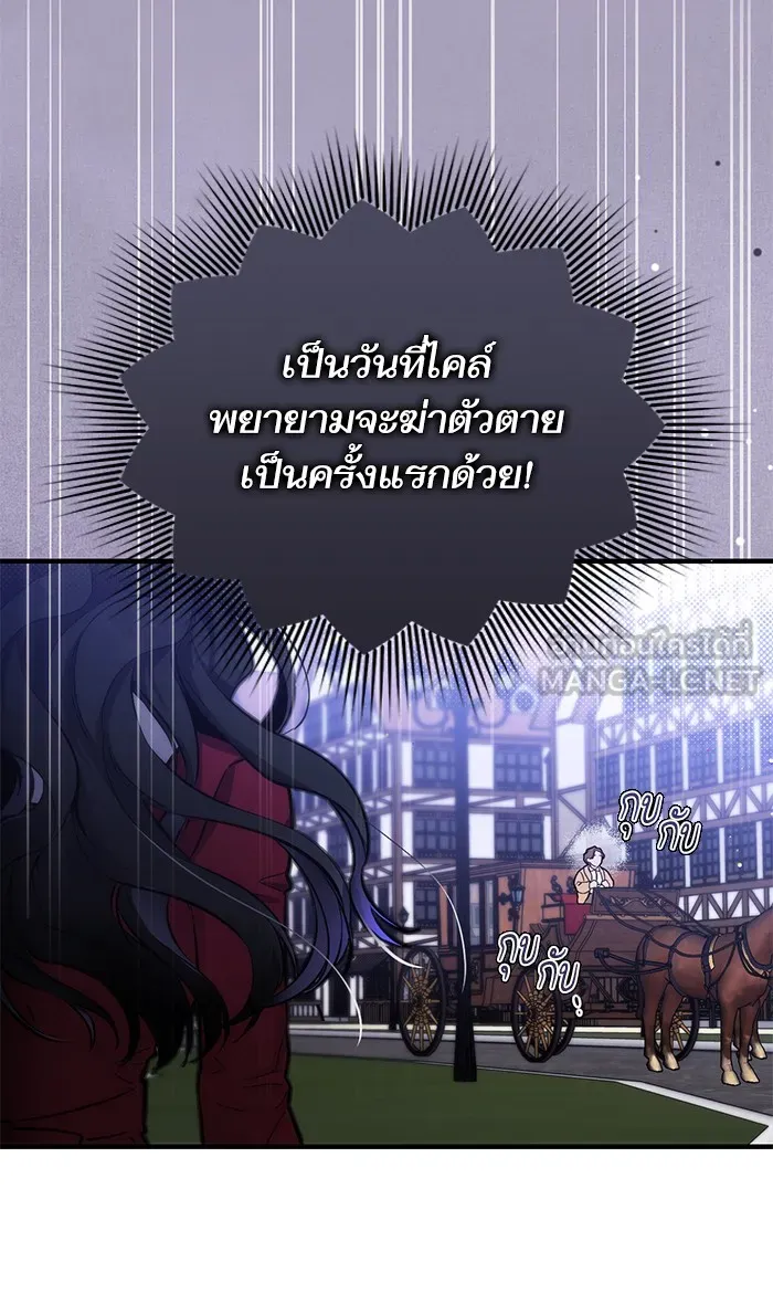 แด่ตัวละครโปรดที่ถูกทิ้ง ตอนที่ 3 รูปที่ 60