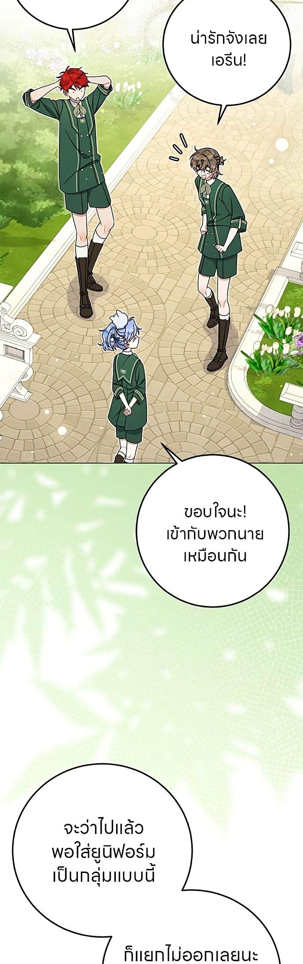 Manga-lc-com อ่านมังงะ อ่านการ์ตูน ออนไลน์ ฟรี This Wasn’t in My Adoption Plan ตอนที่ 1 2 3 4 5 6 7 8 9 10 11 12 13 14 ฟรี ไม่มีโฆษณา Manga-lc - อ่าน มังงะ อ่าน การ์ตูน ออนไลน์ อ่านมังงะ ฟรี