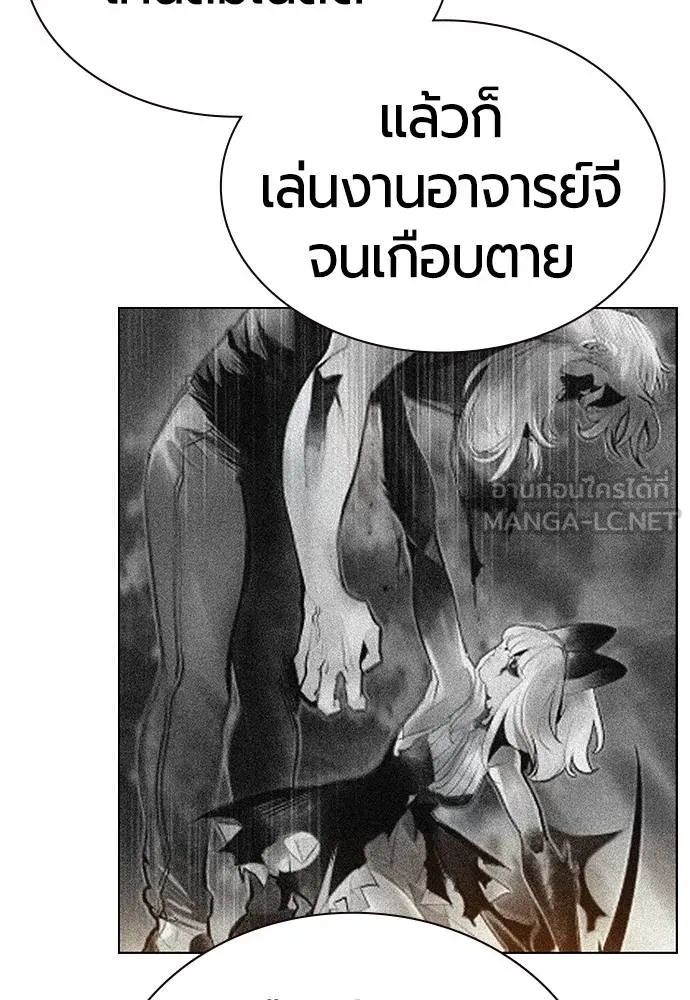 Jungle Juice ตอนที่ 139 รูปที่ 81