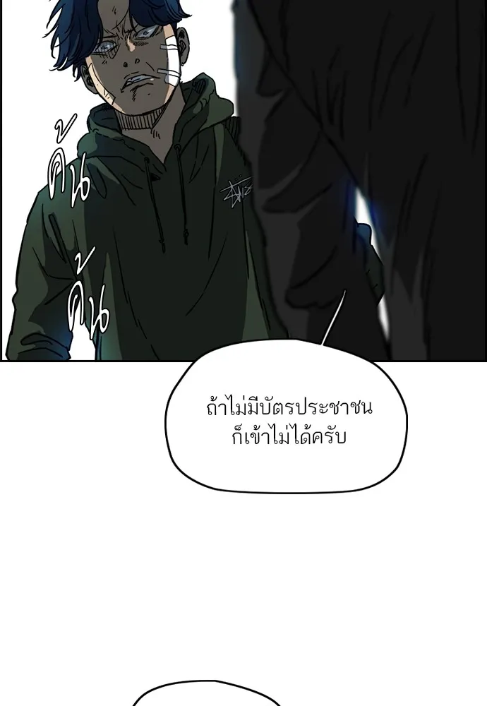 ปั่นสู้ฝันbrWind Breaker ตอนที่ 61 รูปที่ 14
