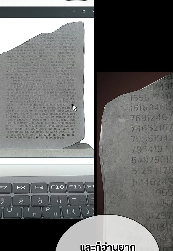 มือสังหารพันธุ์อมตะ ตอนที่ 62 รูปที่ 104