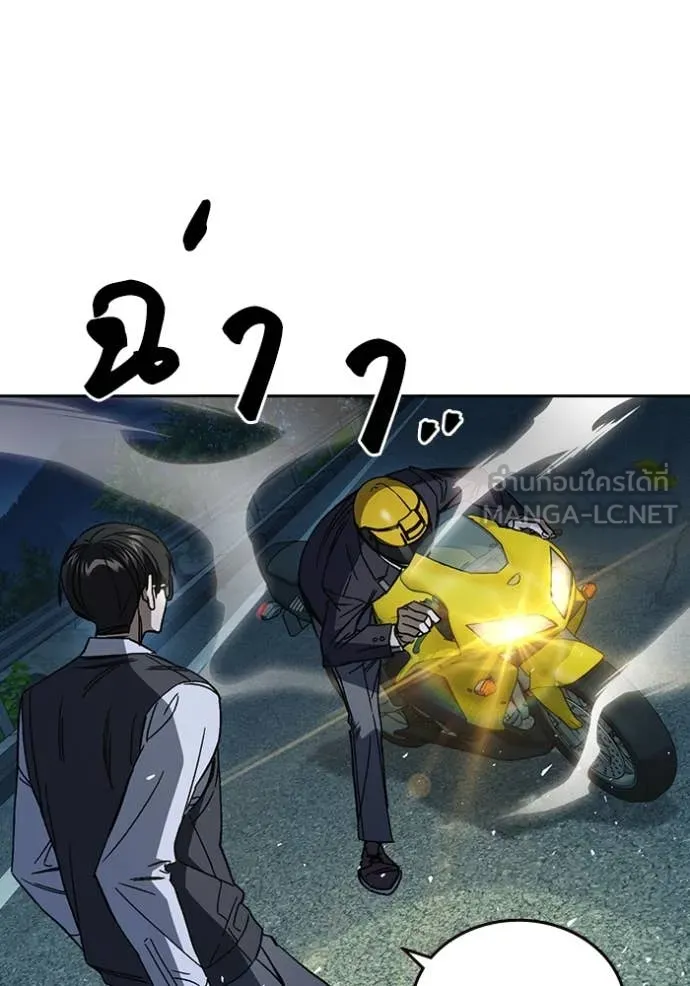 Study Group ตอนที่ 285 รูปที่ 128