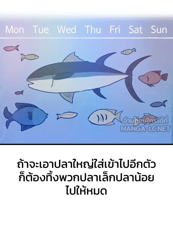 รักนี้ไม่มีรีไซเคิล ตอนที่ 4 รูปที่ 75