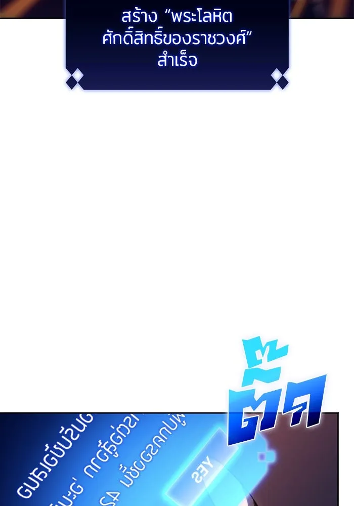 ผู้เล่นหน้าใหม่เลเวลแมกซ์ ตอนที่ 72 วิธีที่รอยัลเพลเยอร์ฝึกสัตว์เล รูปที่ 88