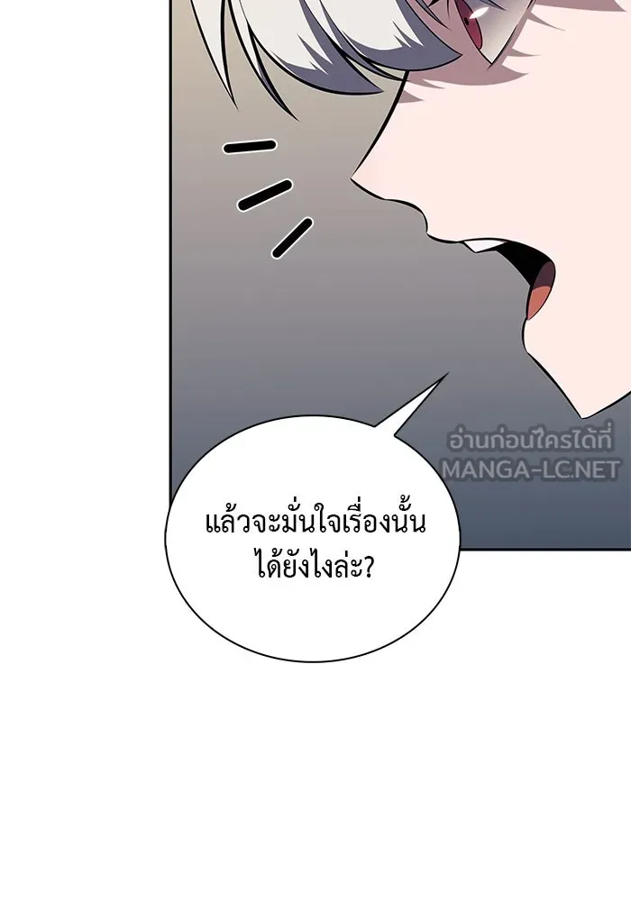 ลูกชายคนเล็กของดยุกคือมือสังหาร ตอนที่ 67 รูปที่ 117