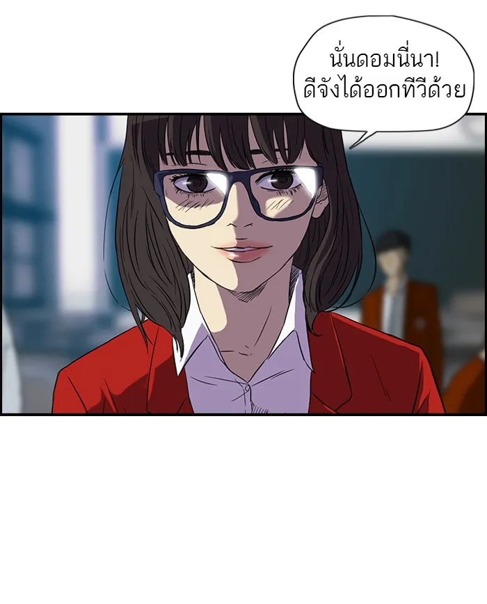 ปั่นสู้ฝันbrWind Breaker ตอนที่ 3 รูปที่ 10